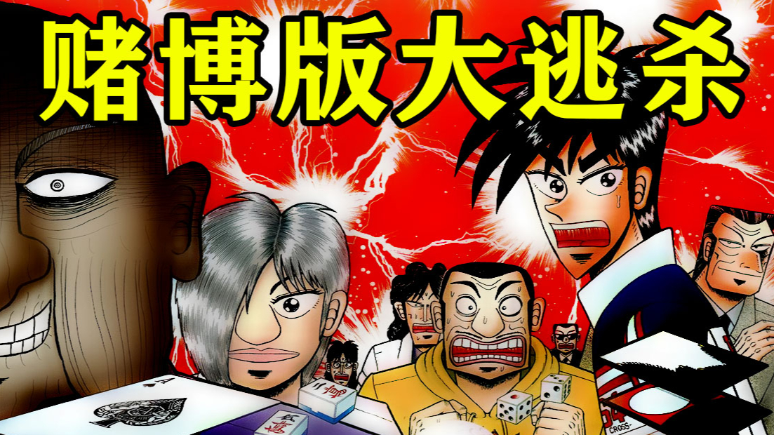 【巅峰之智2】番外篇:切手指游戏